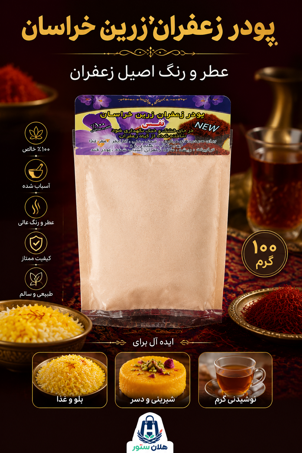 پودر زعفران زرین خراسان نفس