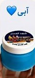 کرم عرق گیر و خوشبو کننده شهد العسل(تک و عمده)