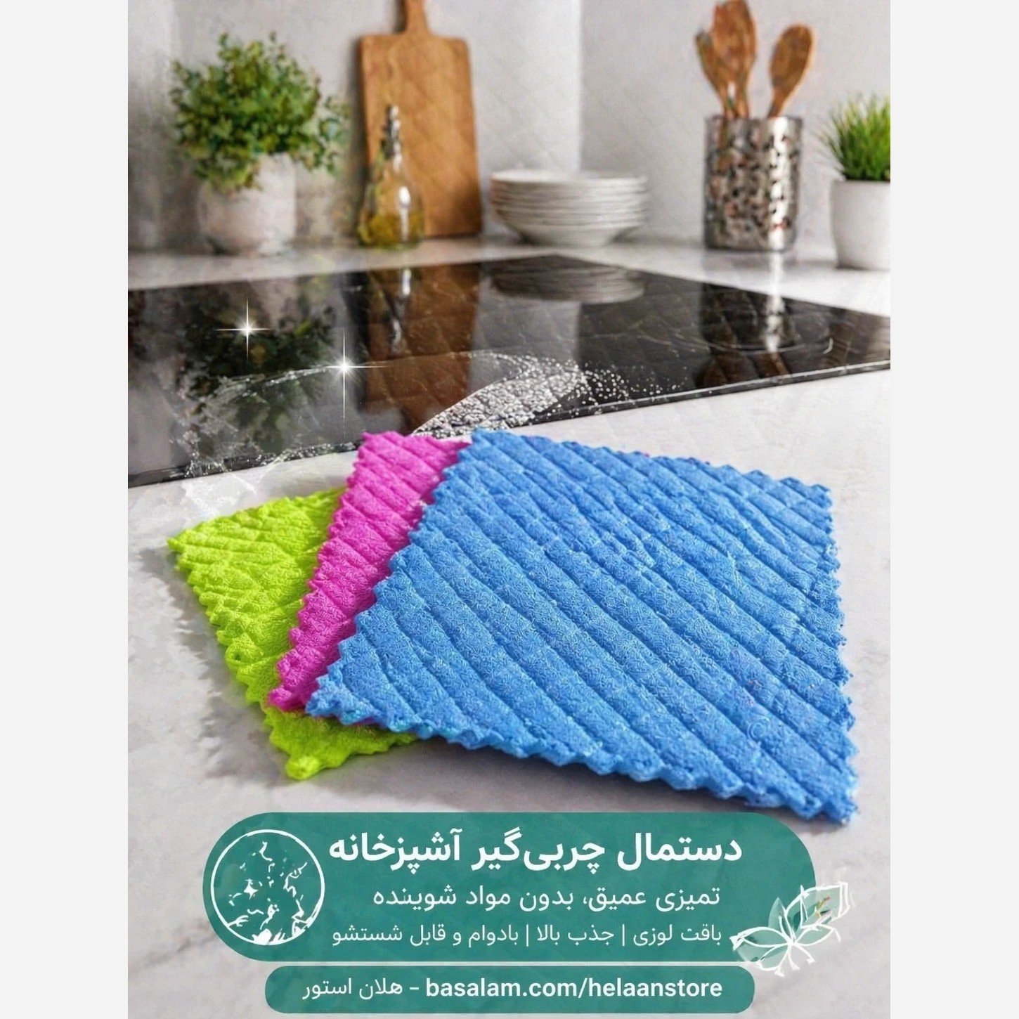 دستمال چربی زدا میکروفایبر نانو پاک کننده بدون موادشوینده