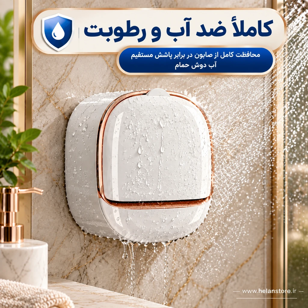 جا صابونی دیواری ضدآب و رطوبت
